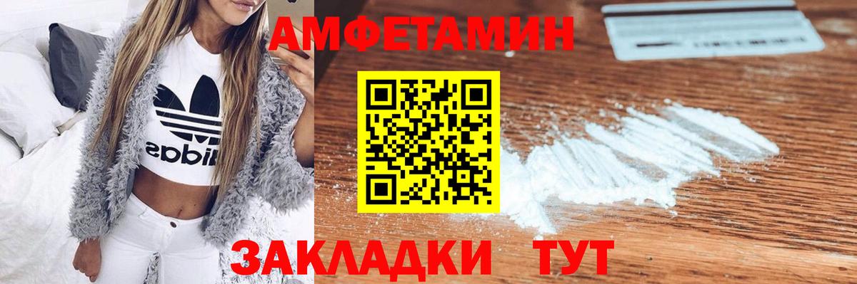Amphetamine VHQ Коряжма