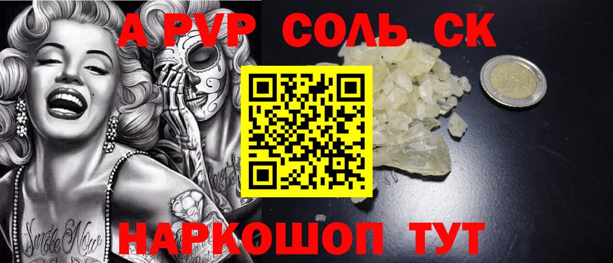 Alpha-PVP кристаллы  Вход с VPN  купить  цена  Alpha-PVP крисы CK  Alpha PVP крисы CK  Коряжма 