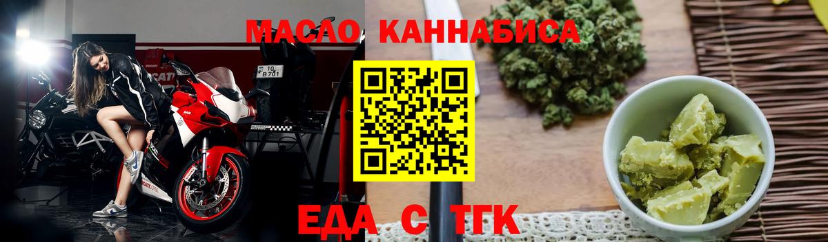 Cannafood конопля  Вход с VPN  Коряжма 