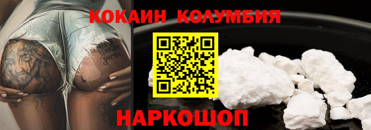 Cocaine Эквадор  Вход с VPN  Кокаин  Коряжма  Кокаин Эквадор 