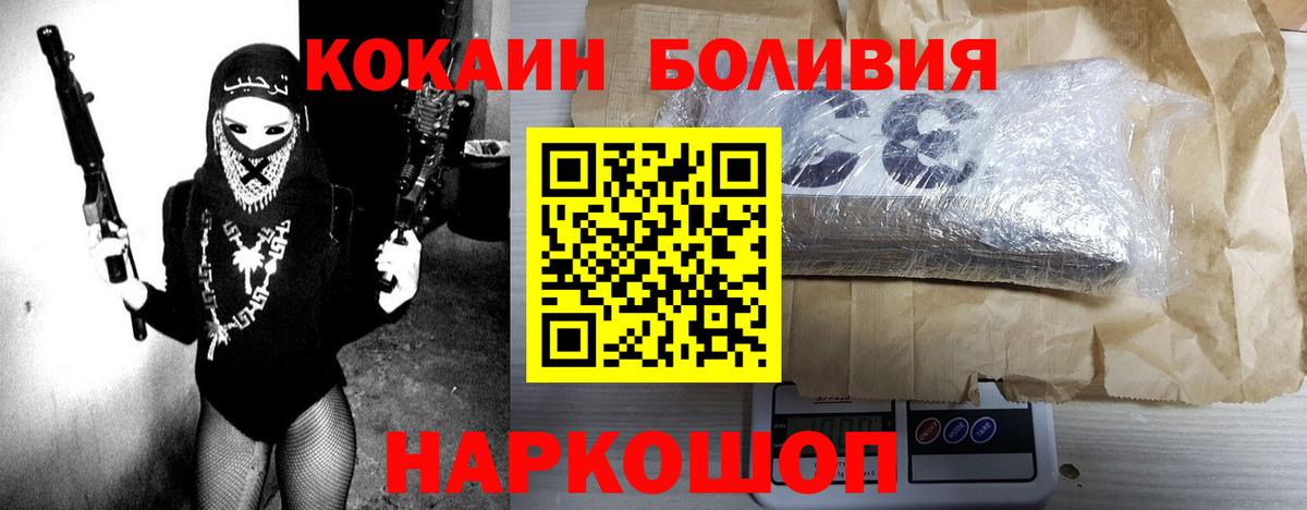 КОКАИН Боливия Коряжма