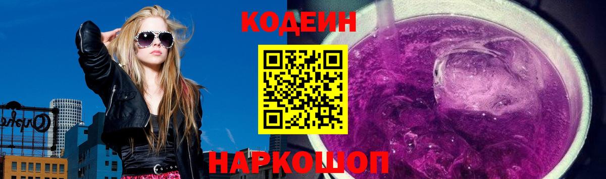 Коряжма  Кодеин напиток Lean (лин)  Codein напиток Lean (лин)  Вход с VPN 