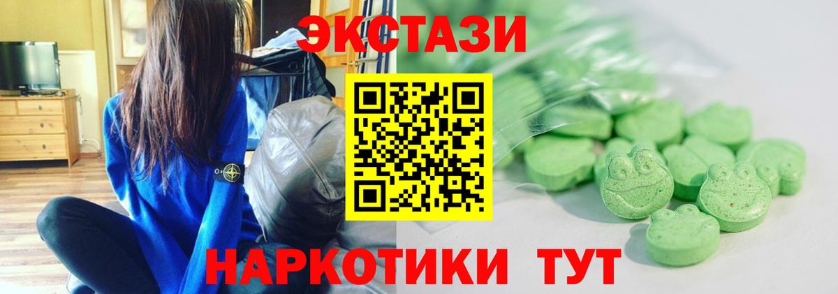 ЭКСТАЗИ 99%  Вход с VPN  Экстази Punisher  Ecstasy  Коряжма 
