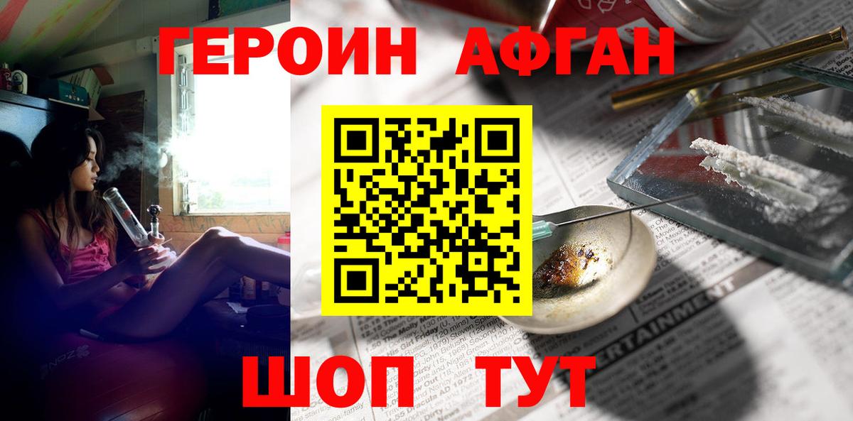 ГЕРОИН герыч  Вход с VPN  Коряжма 