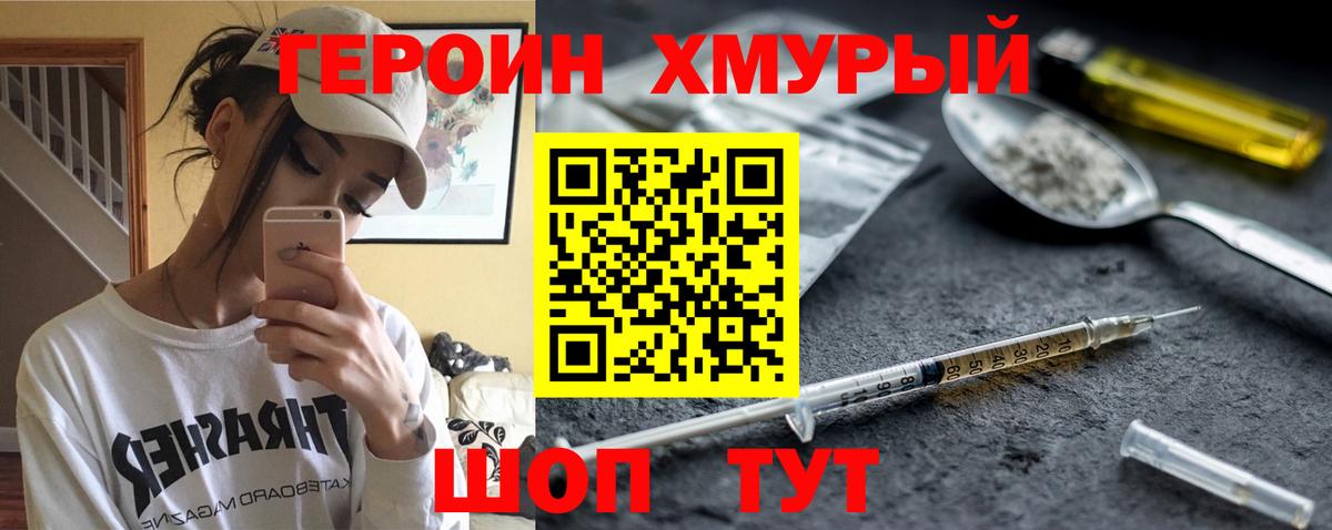 Героин Heroin Коряжма