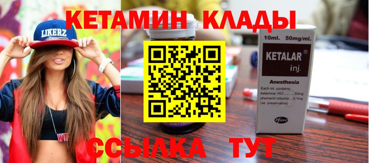 Коряжма  КЕТАМИН ketamine  Вход с VPN  Кетамин VHQ 