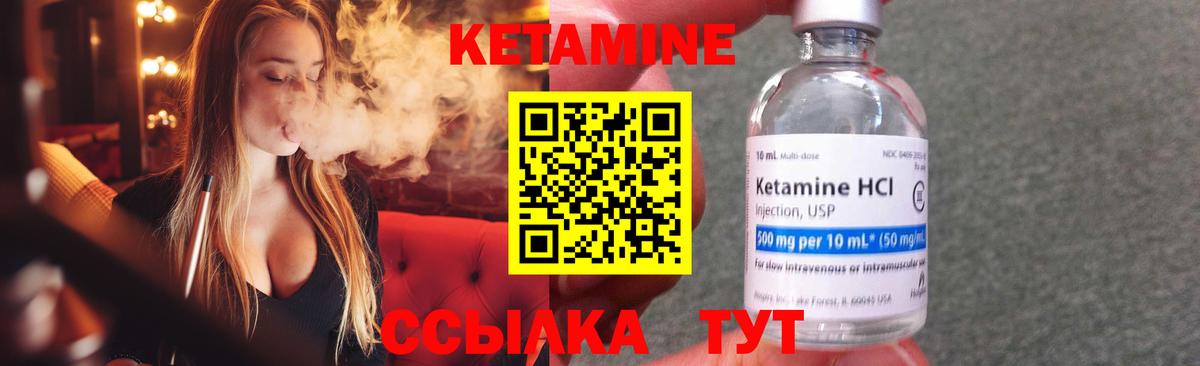 КЕТАМИН ketamine Коряжма