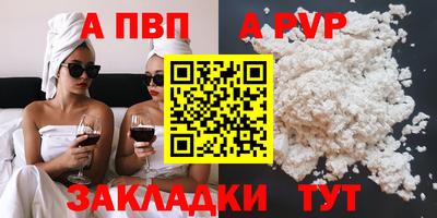 а пвп мука Будённовск