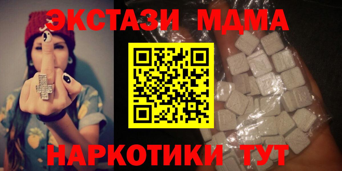 Коряжма  MDMA VHQ  MDMA кристаллы  Вход с VPN 