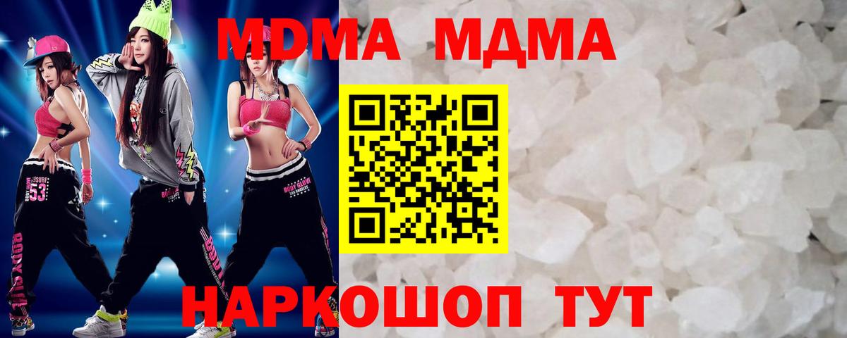 МДМА кристаллы Коряжма