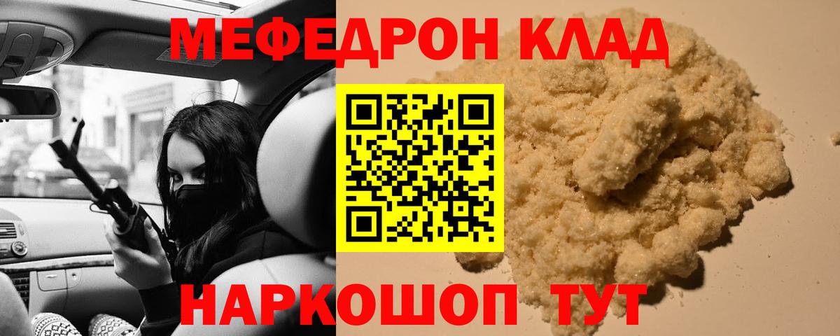 МЕФ VHQ  Вход с VPN  наркота  МЕФ VHQ  Коряжма  Мефедрон  МЕФ 