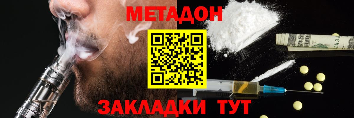 Метадон мёд  Вход с VPN  Метадон methadone  блэк спрут ССЫЛКА  Коряжма 