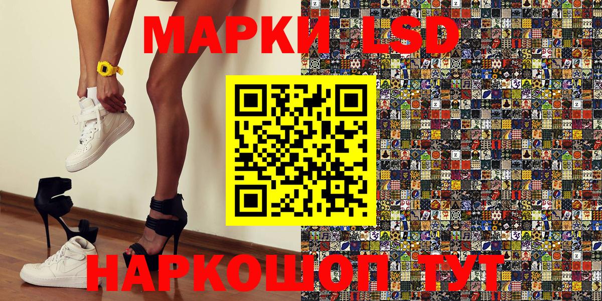 Наркотические марки 1,8мг Коряжма