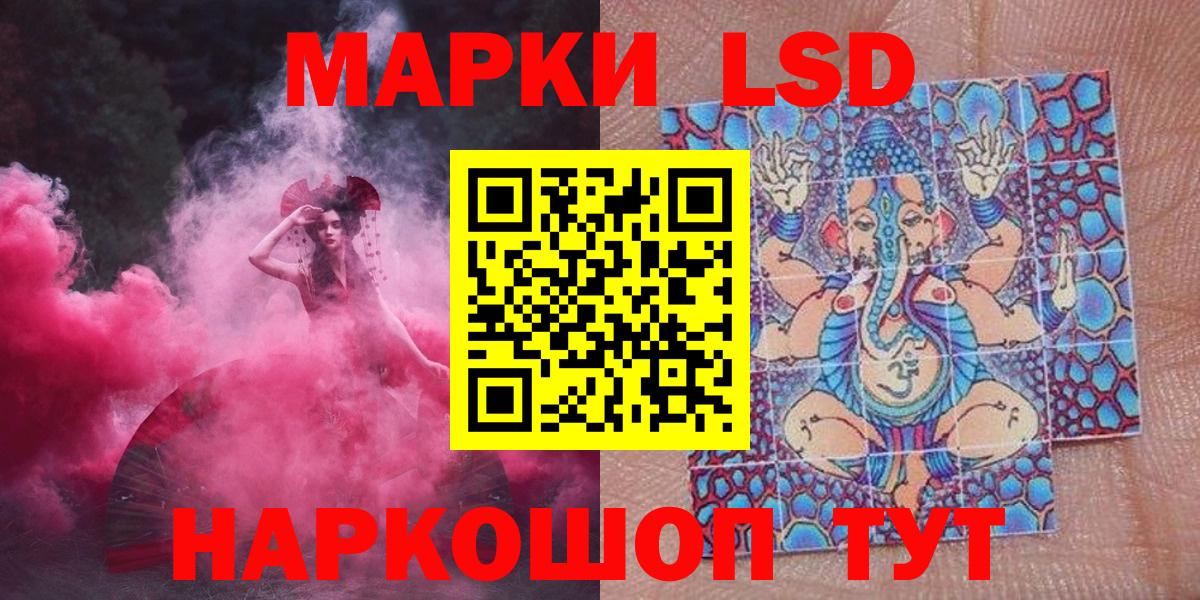 Марки NBOMe 1,8мг  Марки 25I-NBOMe  Марки NBOMe 1,8мг  Коряжма  Вход с VPN 